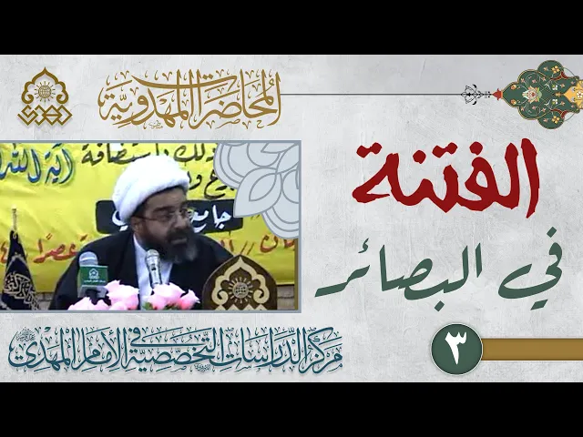 ⁣اعتقادنا بالإمام الثاني عشر لاعتقادنا بسلسلة الأئمة من قبله (عليهم السلام) - الشيخ محمد السند