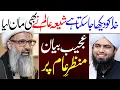 Download Lagu Allah Nazar Ayega | Allama Anwar Ali Najafi