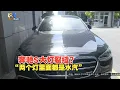 Download Lagu 【1818黄金眼】百万奔驰大灯进水更换要花10万，姑娘质疑质量问题