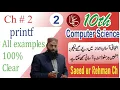10th Class Computer Unit 2 Lecture 2 2 printf function Sir Saeed ILMA