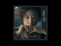 [1시간 반복] 고독한 항해(Lonely Sailing) - 김윤아 | 부부의 세계 OST Part.1(The World Of The Married OST Part.1)
