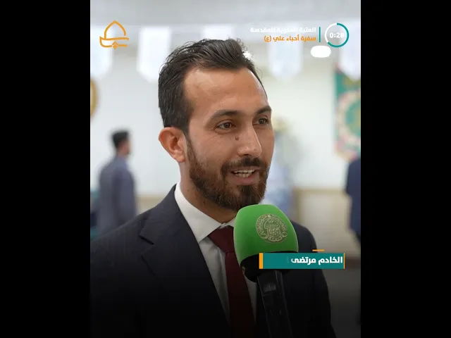 ⁣مركز المحسن لثقافة الأطفال في العتبة العلوية المقدسة يقيم سفرة أحباء علي(ع) اجتمع حولها ألف طفل يتيم