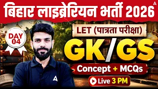 Bihar Librarian Vacancy 2026 | GK/GS Classes | Complete Preparation Strategy