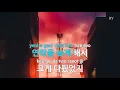 사랑이었나 봐 - 기리보이(It Was Love - GIRIBOY) (KY.28307) / KY Karaoke