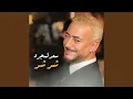 Download Lagu شد شد