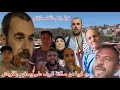 Download Lagu 🔴تعزية حارة لي عائلة ناصر الزفزافي و ردود قوية من ساكنة الريف على وصفهم بالأوباش