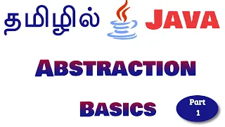 Java in Tamil - Abstraction in Java from Basics