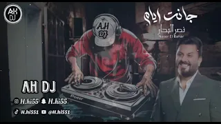 نصر البحار   جانت ايام                  دندنها