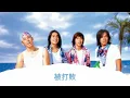 Download Lagu F4   Can't Help Falling in Love