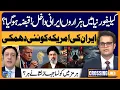Iranian Enter California Iran New Threat to America Crossing Lines With Yasir Rashid EP 197