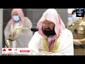 Download Lagu 088 Surah Al-Ghashiya #Abdul Rahman Al Sudais #  عبد الرحمن السديس# full Al  Quran Tilawat