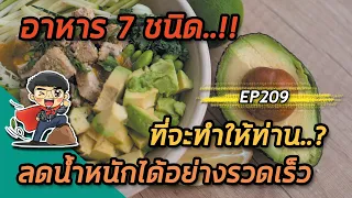 ทำไมการเลือกอาหารที่ย่อยช้าและอยู่ท้องนานจึงช่วยให้ลดน้ำหนักได้สำเร็จ