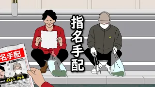 【アニメ】指名手配犯と一緒に町内清掃するやつｗｗｗｗｗｗｗｗｗｗｗｗｗｗ