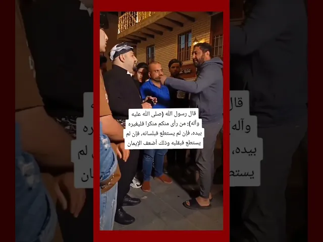 ⁣شاب شيعي عراقي  بطل يتدخل ويوقف الغناء في ليلة شهادة أمير المؤمنين عليه السلام #السراج #المتنبي