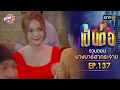 Download Lagu รวมตอน \