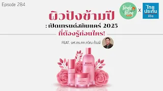 อะไรคือสาเหตุที่บางคนไม่สามารถใช้เรตินอลได้