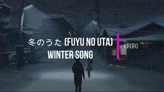 kiroro fuyu no uta winter song kanji romaji english lyrics