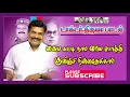 Lagu Kaiyakatti naama vayapothi | கையக்கட்டி நாம வாயபொத்தி குனிஞ்சு | @Thirumavalavan-SongsThiruma News