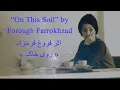 On This Soil by Forough Farrokhzad Persian English text