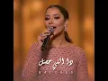 Da Elly 7sal - Balqees