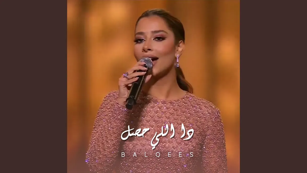 Da Elly 7sal Da Elly 7sal