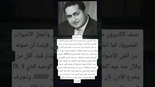 محمد قنديلصنف الكثيرون صوت قنديل كأحد أقوى وأجمل الأصوات المصرية 