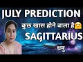 Download Lagu SAGITTARIUS ✨️ धनु 🦋JULY 2025 | धनु राशि जुलाई 2025 राशिफल|DHANU RASHI TAROT READING🌈🎉🎁