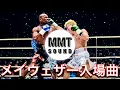 Floyd Mayweather King Koraun - RACK
