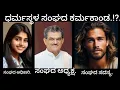 Download Lagu ವೀರೇಂದ್ರ ಹೆಗಡೆಯ \