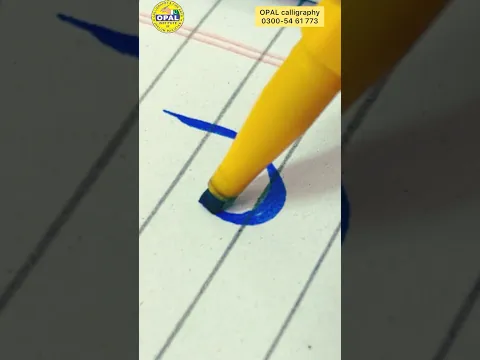 Urdu calligraphy #cutmarker #opalcalligraphy #urdu #kaaf #urdupaperpresentation