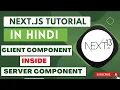 Next JS tutorial in Hindi Use client component with server component in next js 13 4