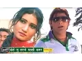 Download Lagu Kele Ju Larje Patli Kamar | केले जू लरजे | 70% Aashiqee | Vijay Varma | Haryanvi Hits Song | Sonotek