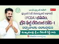 Download Lagu 🔴LIVE: Hon'ble CM Revanth Reddy lays Foundation Stone for FCDA Building\u0026 Radial Road-1| Future City