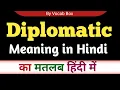 Diplomatic meaning in Hindi