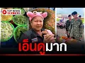 Download Lagu “ทหารไทย” สายตรงหา “เจ๊เอ๋” แม่ช่วยทำเมนูนี้ให้ผมกินอีกได้ไหม
