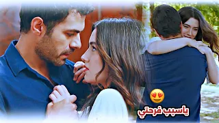 خليل زينب ياسبب فرحتي اغنية اصالة و احمد سعد Halil Zeynep مسلسل تل الرياحRüzgarlı Tepe 