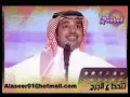 اغنية راشد الماجد تنحط ع الجرح يبرا