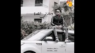 حالات واتس وحشاني القعده معك مهرجان تيتو محمد وحيد 2021 