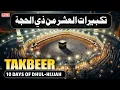 Download Lagu TAKBEER of The First 10 Days Of Dhul-Hijjah 2025 | Allahu Akbar, feel the spiritual vibes of Eid!