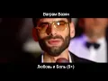 Lagu Ваграм Вазян  -  Любовь и боль (Official video)
