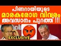 Download Lagu രാഷ്ട്രീയ പകയിൽ ചെയ്ത ക്രൂ-രതകൾക്ക് ദൈവം അറിഞ്ഞു നൽകിയതെന്ന് ജനങ്ങൾ, ഞെട്ടിക്കുന്ന വിവരങ്ങൾ...!!!