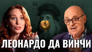 Что останется, если убрать мифы? // Александр Костинский о настоящем да Винчи