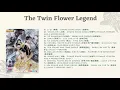 Download Lagu 《长相守》The Twin Flower Legend OST