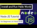 How to Install and Print Hello World in Node JS Node JS Tutorial Hindi