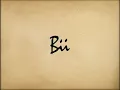 畢書盡 Bii - 到不了的幸福 (官方版MV)