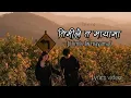 Download Lagu Timile tw mayama (Tshering) new lyrics Used headphones 🎧 for Better experience