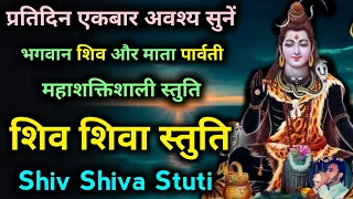  shiv shiva stuti shrawan maas