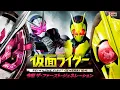 Download Lagu KAMEN RIDER: REIWA THE FIRST GENERATION - Phim điện ảnh ĐẦU TIÊN của Thời Đại Mới