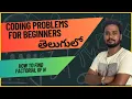 How to Find Factorial of N in Java in Telugu Interview Preparation Series