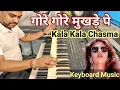 Download Lagu Gore Gore Mukhde Pe Kala Kala Chashma | Full Instrumental Music By amrit mahato | Live Instrumental